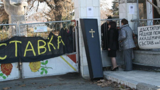 Въведоха с полиция временна шефка