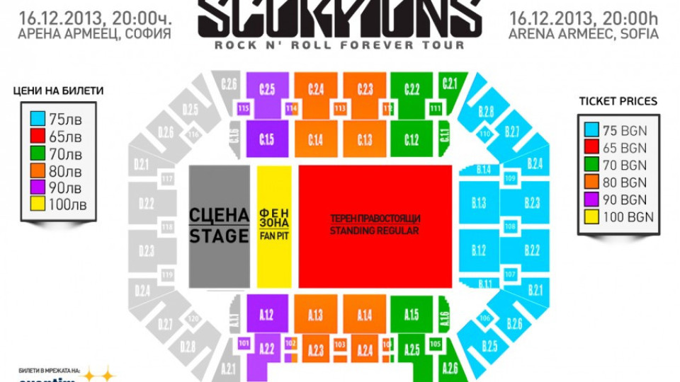 Пускат допълнителни седящи места за концерта на Scorpions  | StandartNews.com