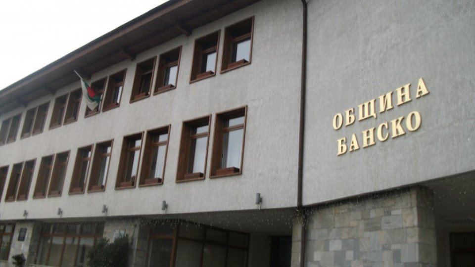 Фирма запорира сметките на община Банско за 5 дни | StandartNews.com