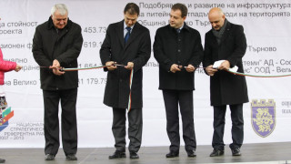 Болярите приключиха с ВиК проекта
