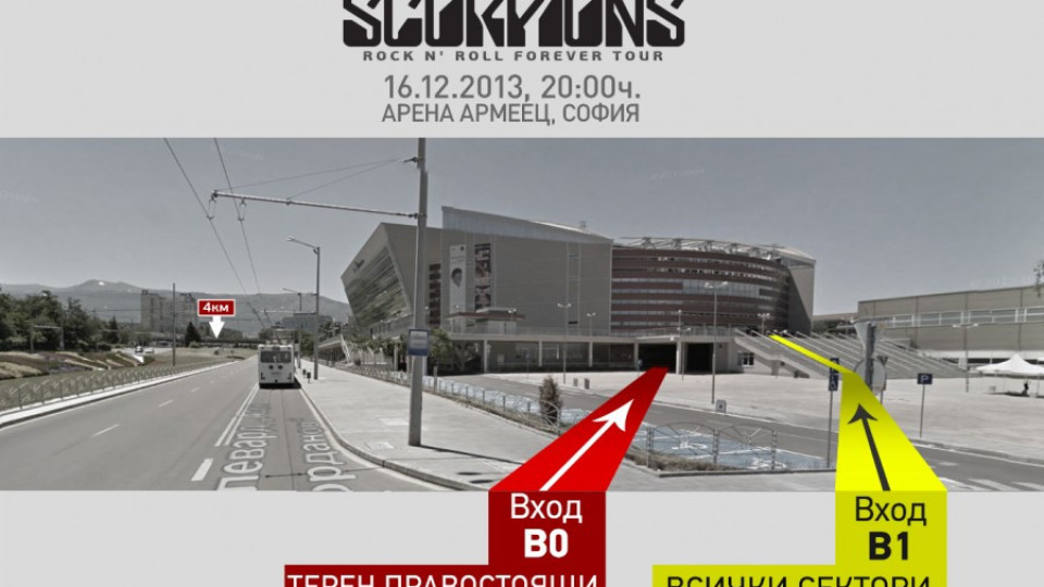 Последни подробности преди концерта на Scorpions  | StandartNews.com