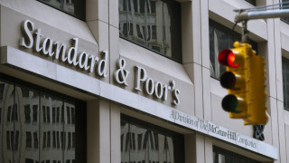 S&P даде отрицателна оценка за растежа на България