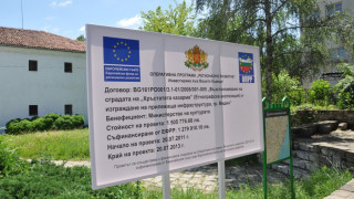 Видин взе от Европа 147 млн. лв.