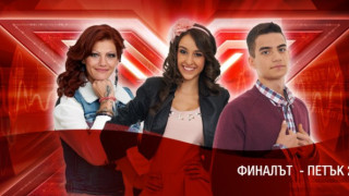 Финалистите в X Factor с тройни задачи на утрешния финал