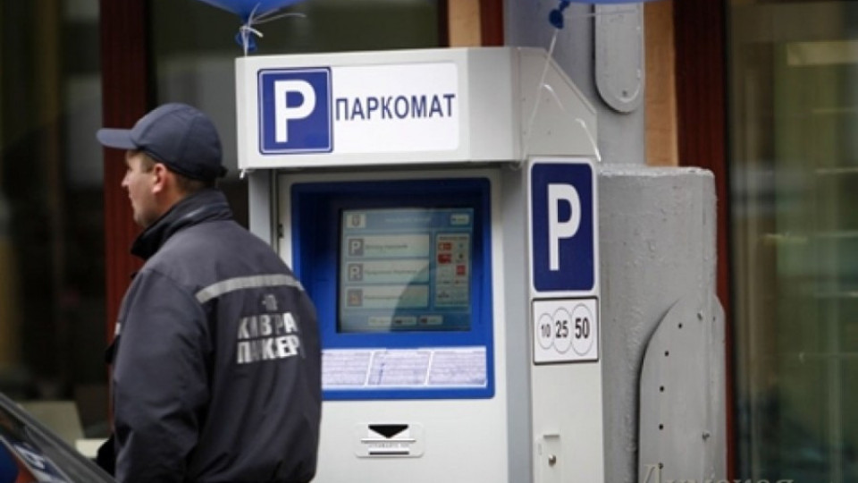 Първите паркомати заработиха в София | StandartNews.com