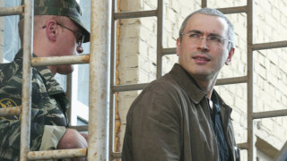 Путин освободи Ходорковски