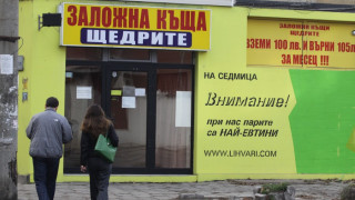 Златото най-търсено в оказионите