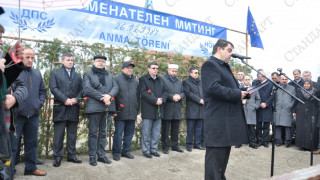 ДПС с възпоменателен митинг в село Могиляне