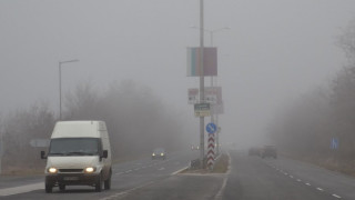 Гъста мъгла обхвана столицата