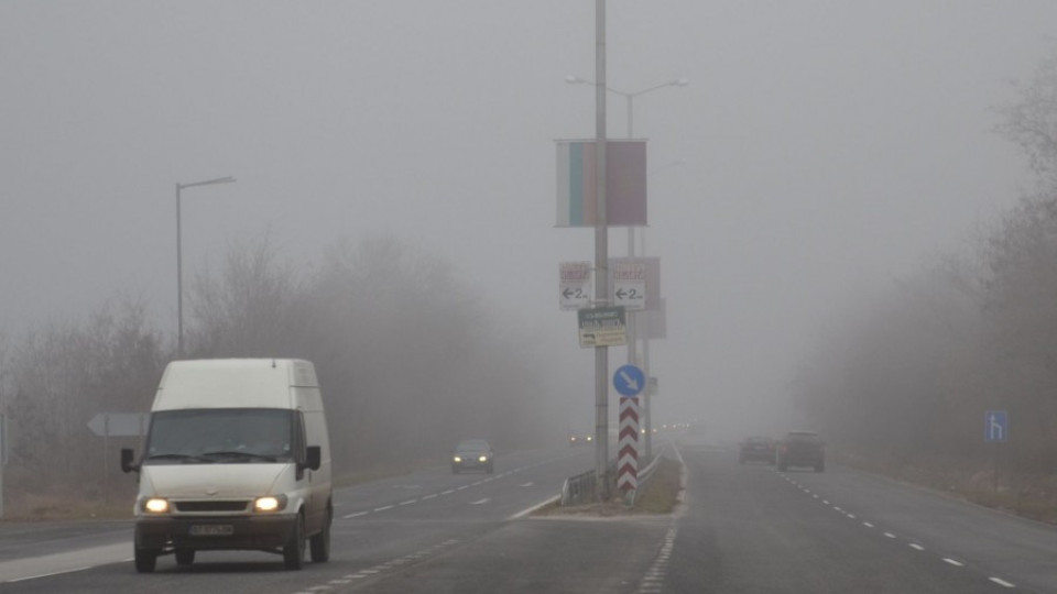 Гъста мъгла обхвана столицата | StandartNews.com