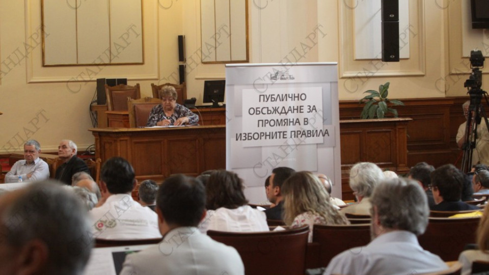 Първо заседание на комисията за нов Изборен кодекс | StandartNews.com