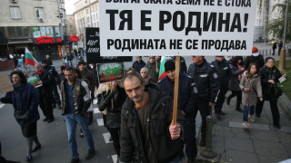 Нов протест за продажбата на земя на чужденци