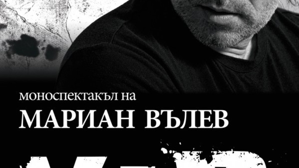 Мариан Вълев играе благотворително утре вечер на открито | StandartNews.com