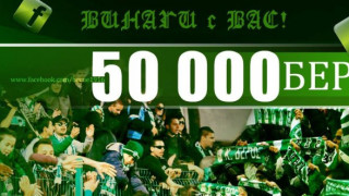 Вече 50 000 беройци във Facebook