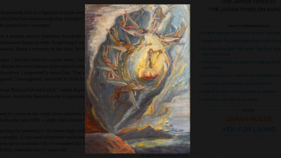 Откриха първата сюрреалистична творба на Дали | StandartNews.com