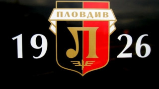 Общината Пловдив резна концесия