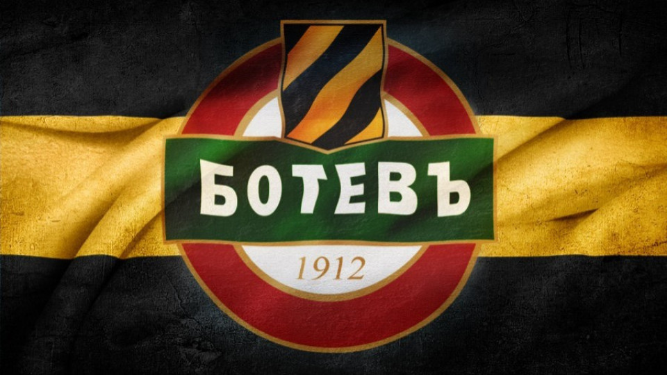 "Ботев" мина с 3 мача без публика | StandartNews.com
