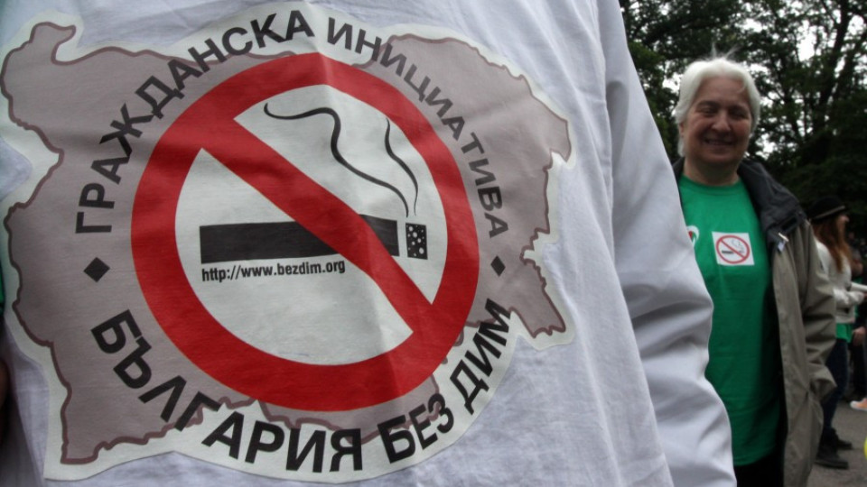 Световен ден без тютюнев дим (ОБЗОР) | StandartNews.com
