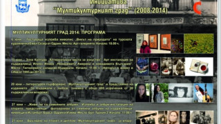 „Зона Култура" в двора на някогашните тютюневи складове в Кърджали