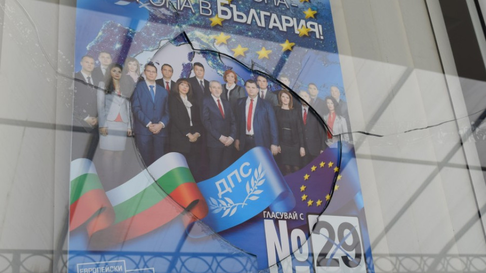 Потрошиха стъкла на офиса на ДПС в Кърджали | StandartNews.com