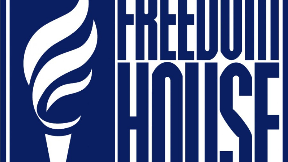 Freedom House отбеляза увеличение на корупцията в България | StandartNews.com