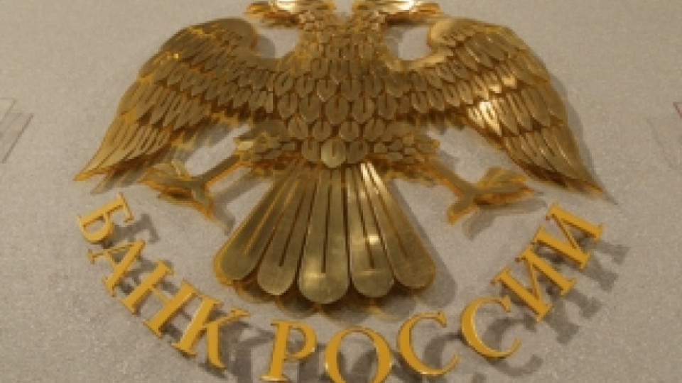 РЦБ прогнозира забавяне на руската икономика  | StandartNews.com