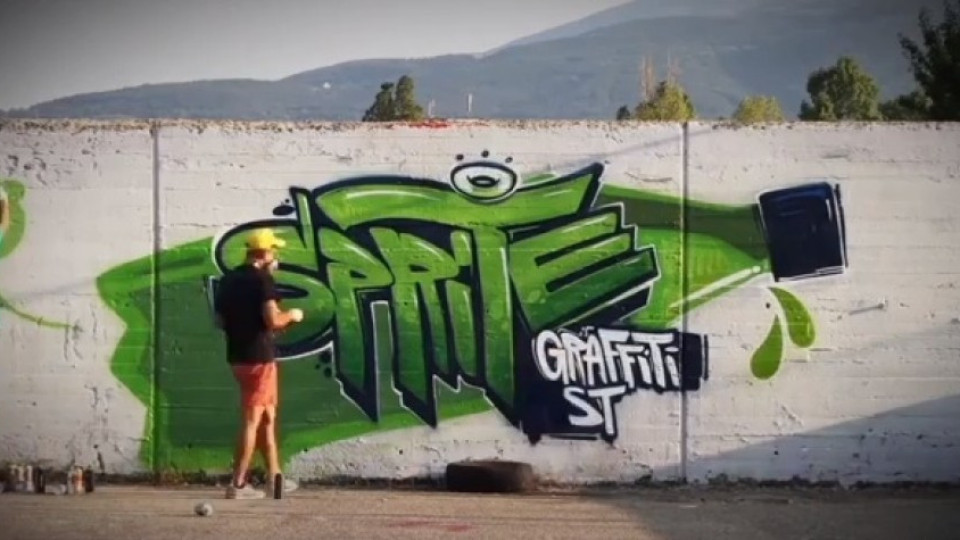  Броени дни до единадесето издание на Graffiti Fest в София | StandartNews.com