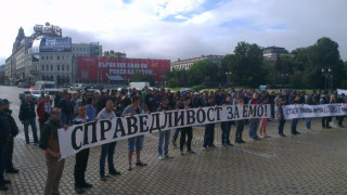 Приятели и близки на убития Емил на протест