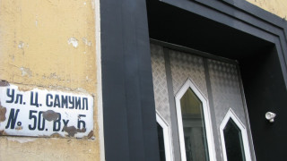 Декстрофобия - новата мания в столицата