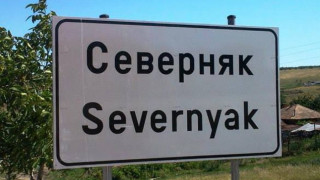 Предстои отварянето на нов граничен пункт с Румъния