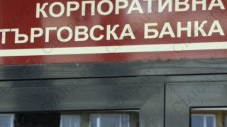 Делойт, Ърнст и Янг и Афа проверяват КТБ (ОБЗОР)