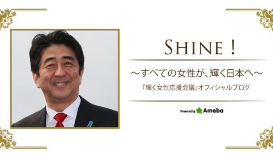 Японският премиер по грешка заповядва на всички японки да умрат | StandartNews.com