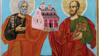 Петровден е! Почитаме св. св. Петър и Павел