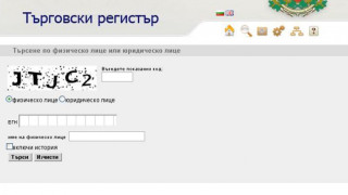 Свързват българския търговски регистър с европейските