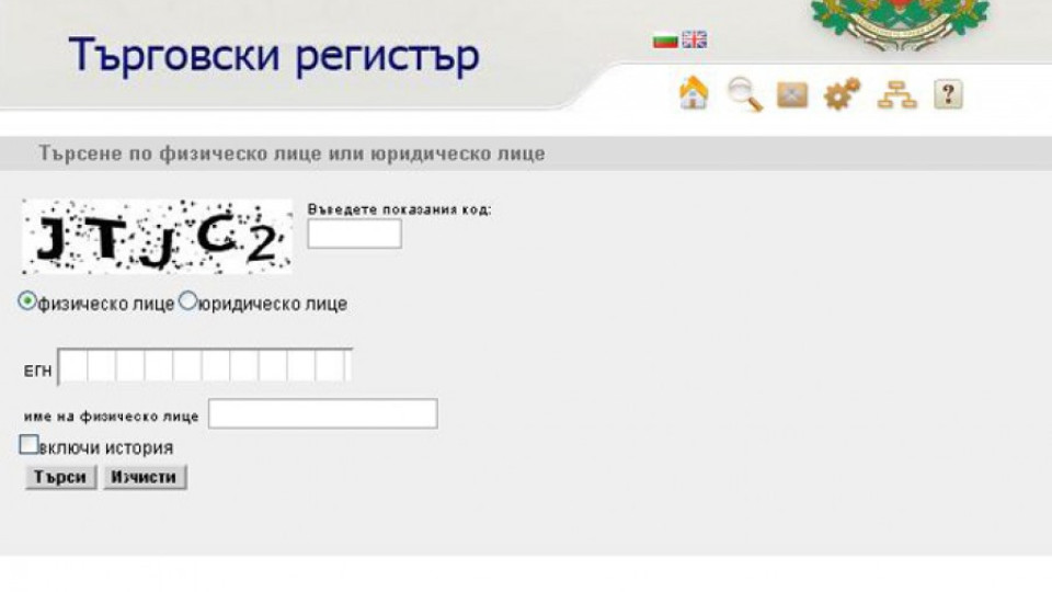 Свързват българския търговски регистър с европейските | StandartNews.com