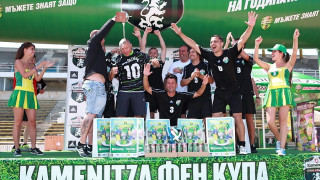 “Оазис” печели за четвърти  път Kamenitza Фен Купа в Пловдив