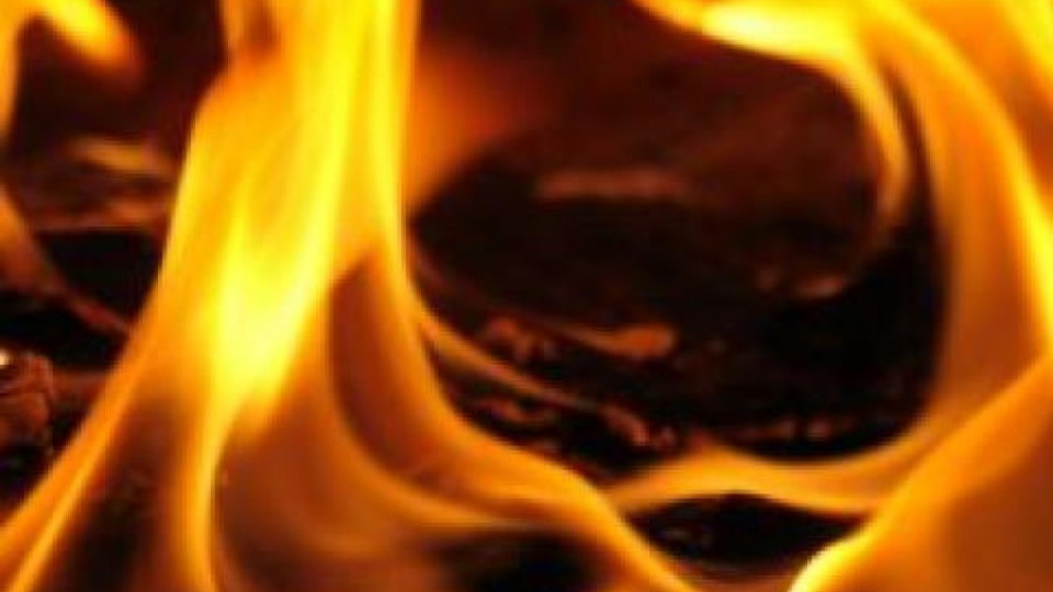 Дядо изгоря в пожар | StandartNews.com