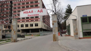 Хасковската болница остава без лекарства заради дългове
