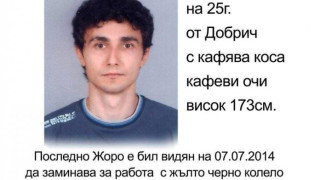 Приятели издирват чрез Фейсбук изчезналият 25-годишен Георги