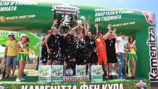 „Трите мечки" пак е №1 на Каменица Фен Купа в Шумен