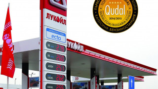 Обявиха ЛУКОЙЛ за най-добри бензиностанции