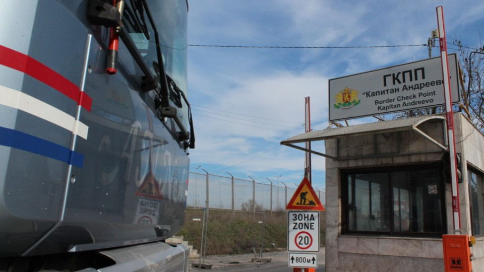 Пет камиона на търговци на скрап блокираха границата с Турция | StandartNews.com