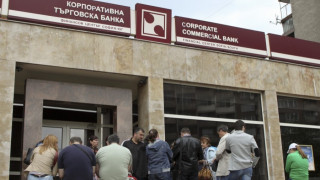 Защо БНБ не забеляза странните процеси в КТБ?