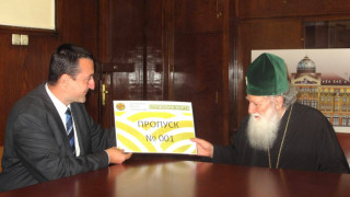 Патриархът получи символичен пропуск за фонд „Земеделие"