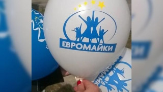 "Евромайки" от Сливен и Котел напускат "България без цензура"