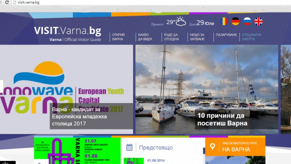 Туристическият сайт на Варна с посетители от 43 страни | StandartNews.com