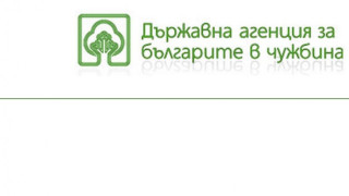 През август ДАБЧ няма да се приема документи