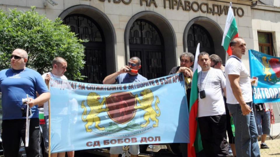 Служителите в затворите протестират от днес | StandartNews.com