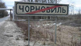 Правят резерват край Чернобил
