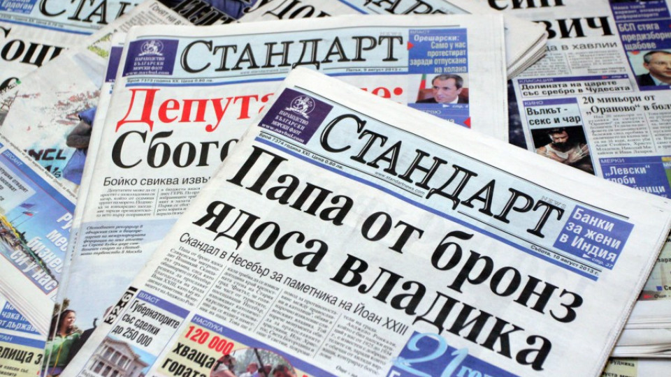 Стандарт празнува 22 години | StandartNews.com